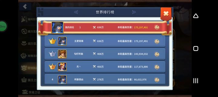 提升最快的方式就是抄阵容截图