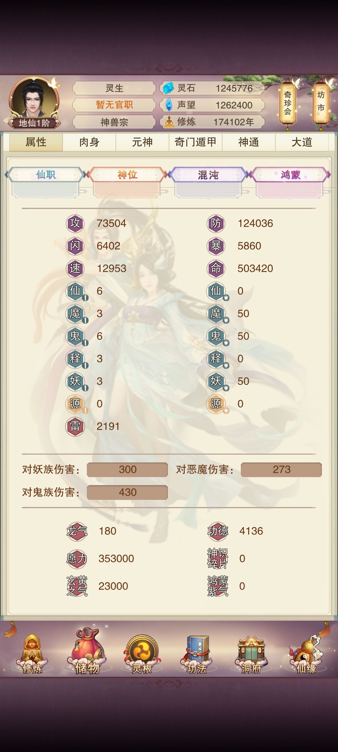 我这种是不是废物了 3