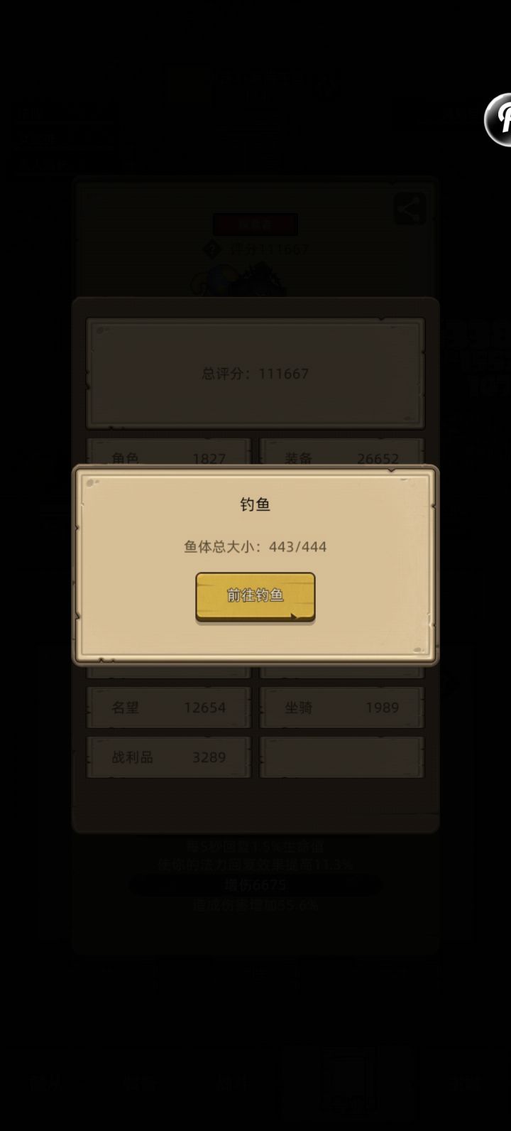 这一条会很疯狂截图