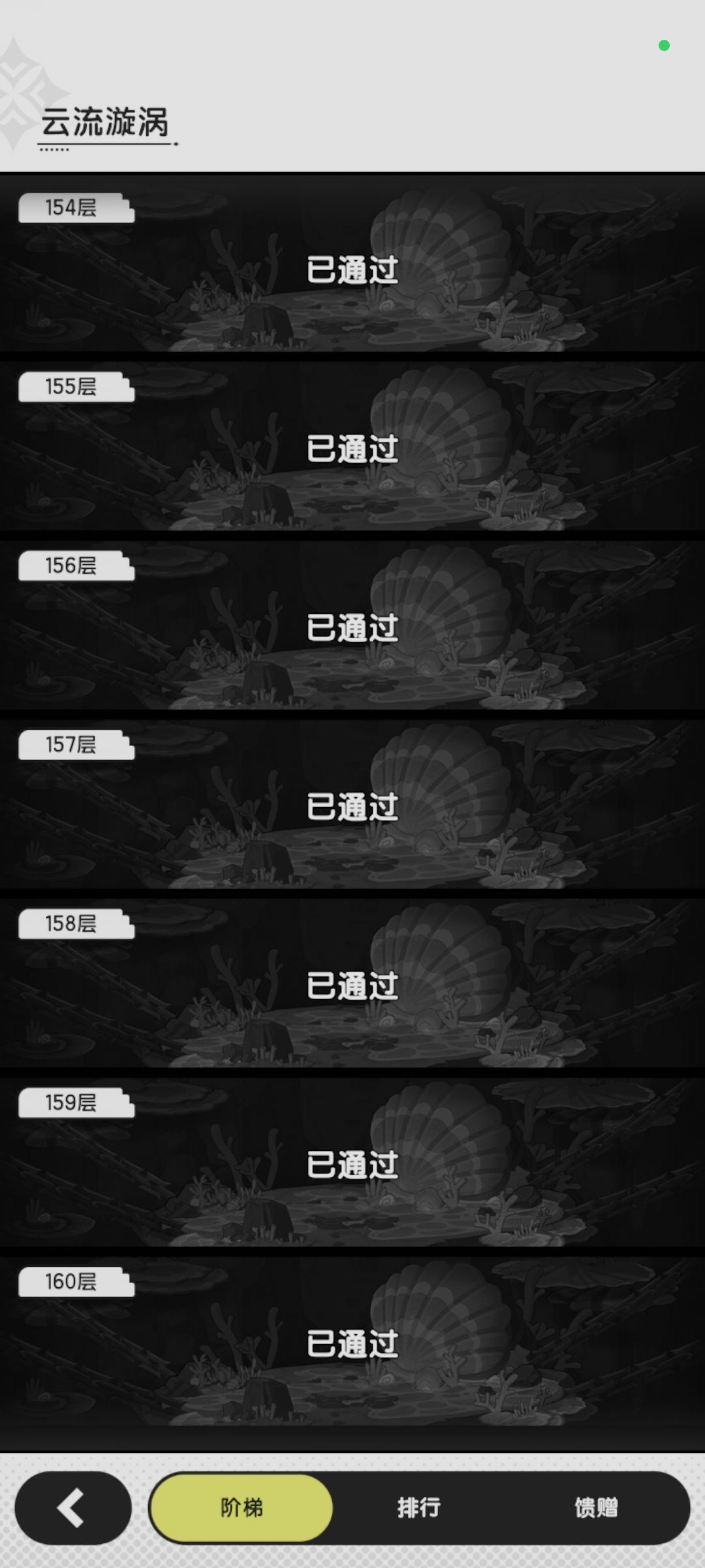 s1云流漩涡奶妈160层配置 3