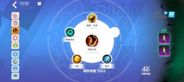 烈焰之灵为什么要带速决?截图
