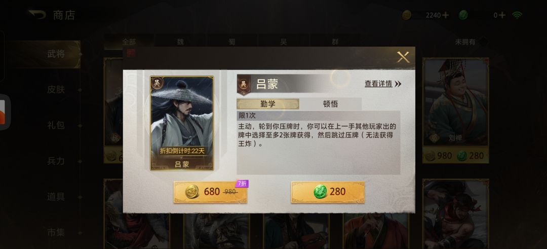 许褚与吕蒙,谁好玩一点 2
