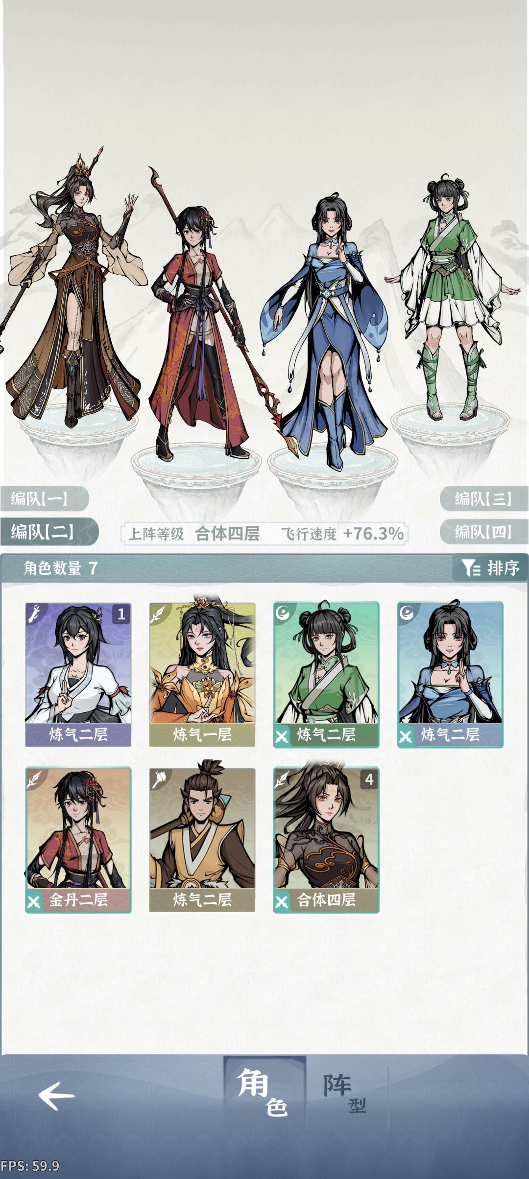 14天，开始打师尊，大佬们来提提意见截图