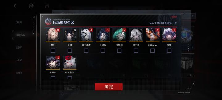 我该选谁?截图