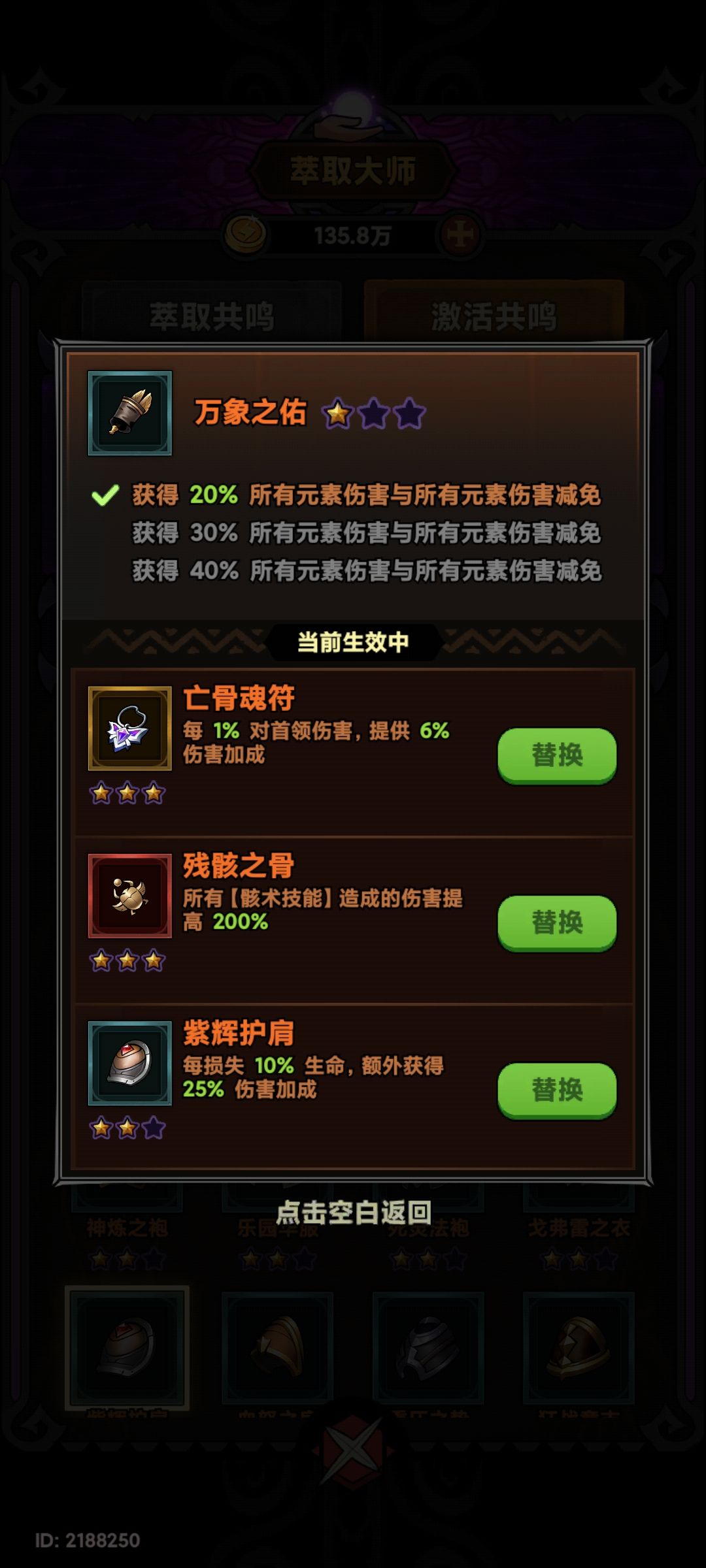碎骨流到底要怎么玩? 4