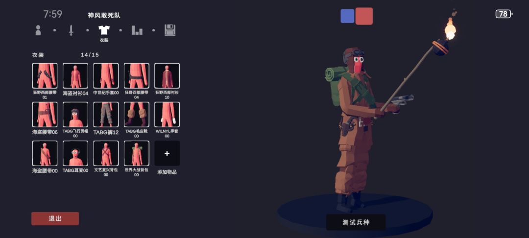 霓虹国士兵 1