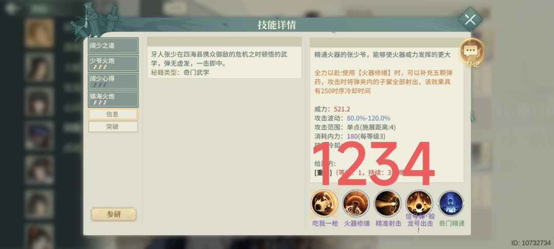 解密大佬作业中的神秘数字01234 2