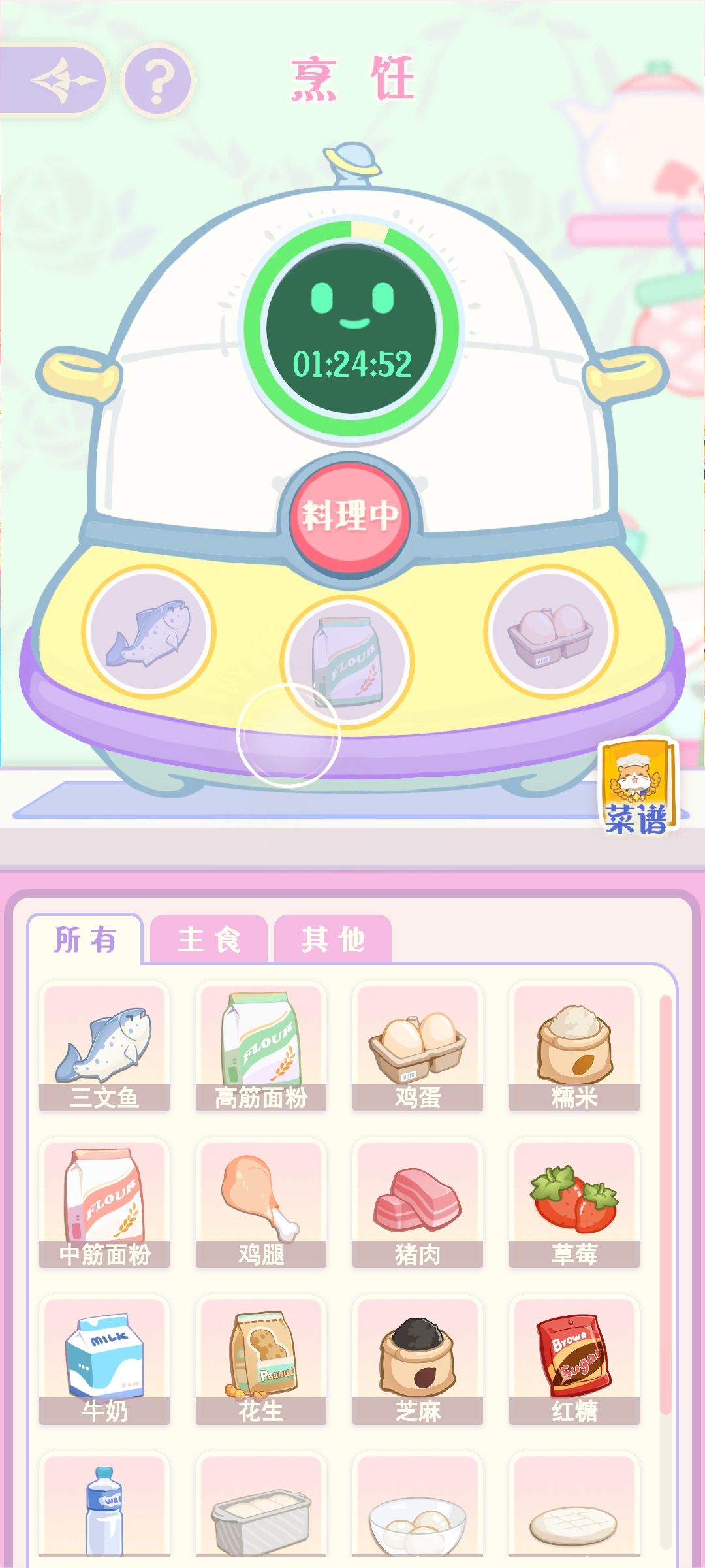 加好友😉 1