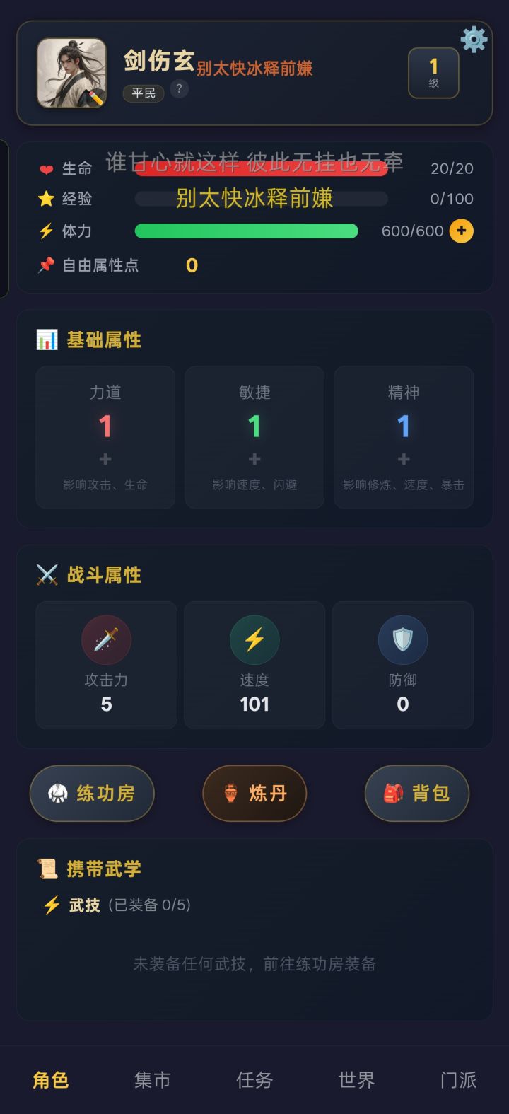 精神小伙截图