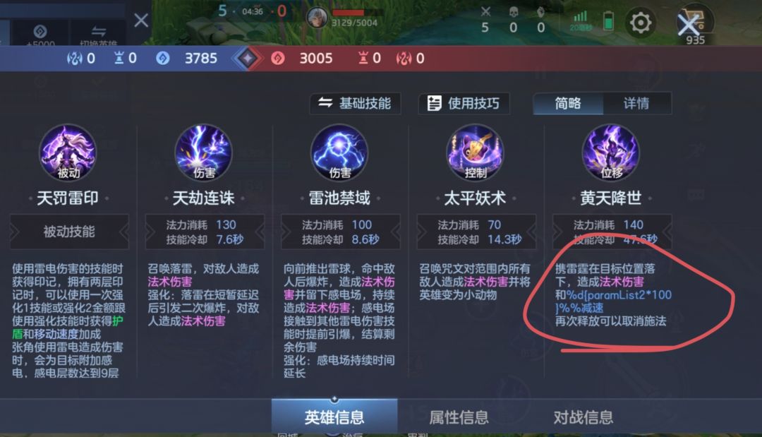 张角 1