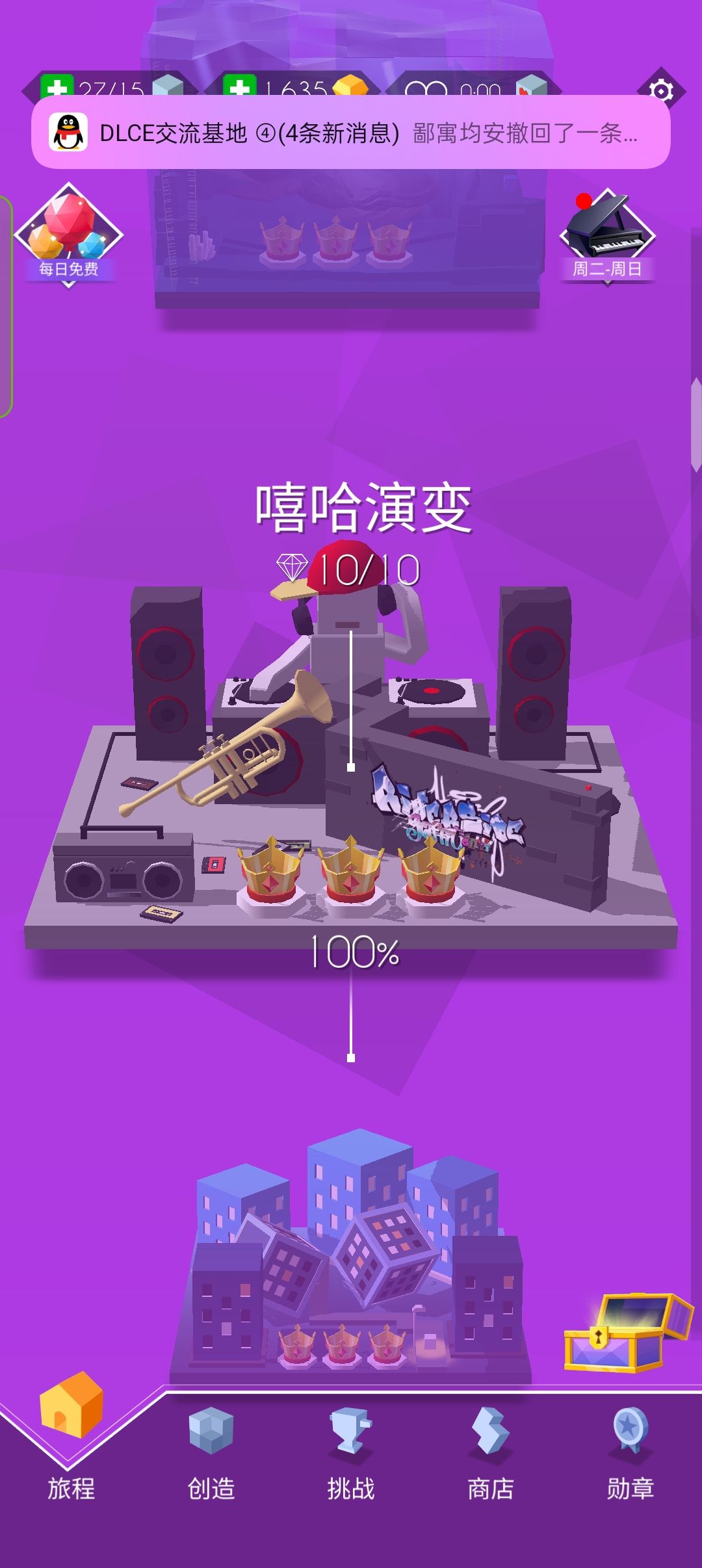 我把跳舞的线关卡通关了 5