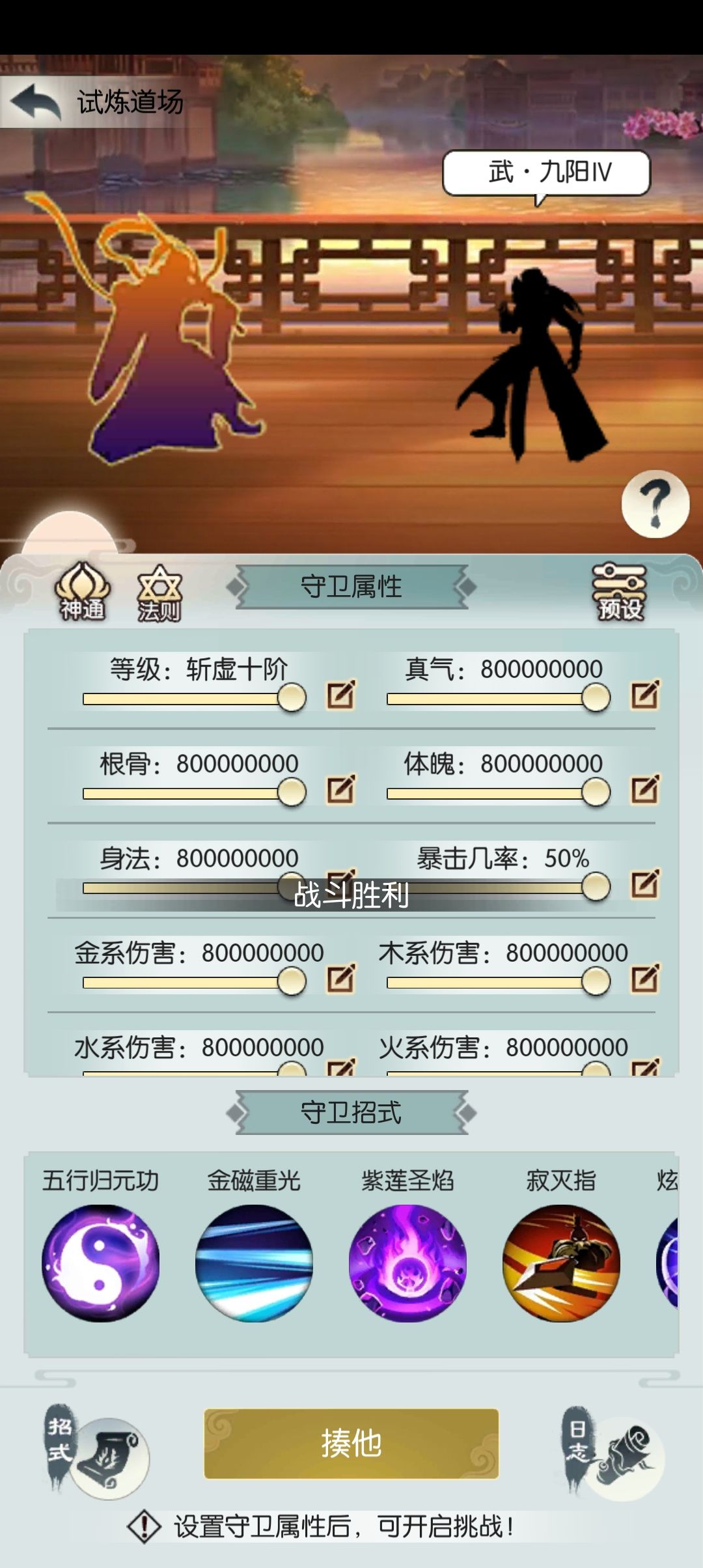 无敌的反杀配置截图