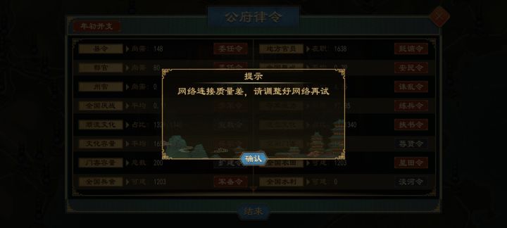 这是什么情况截图
