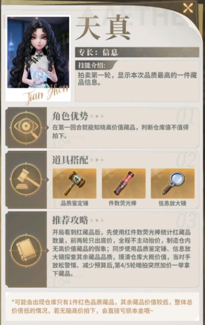 零氪上分神器天真教学:出价规则+资源规划+藏馆运营截图