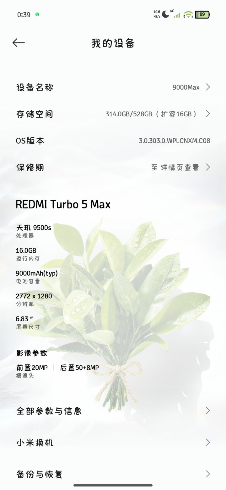 还行,优化的不错了截图