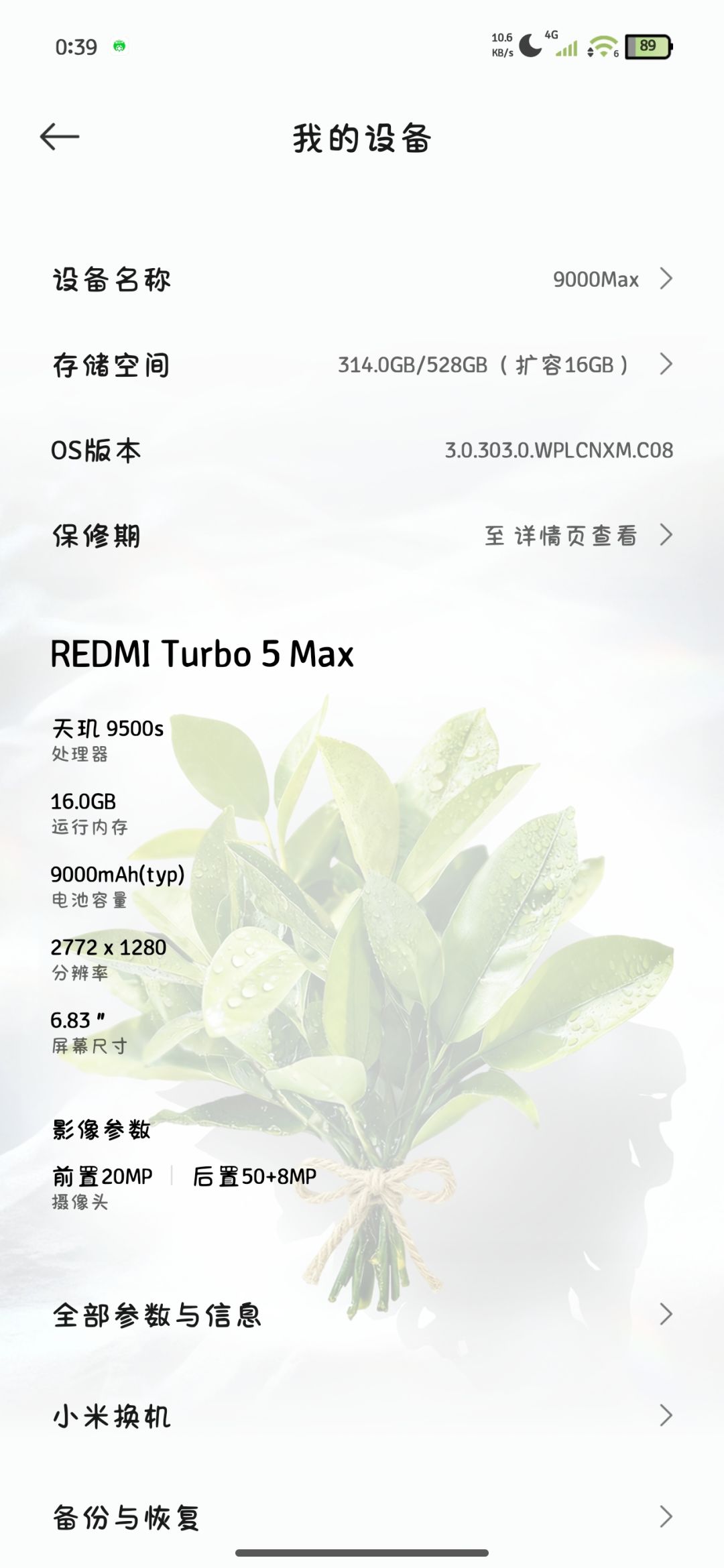功耗爆炸 2