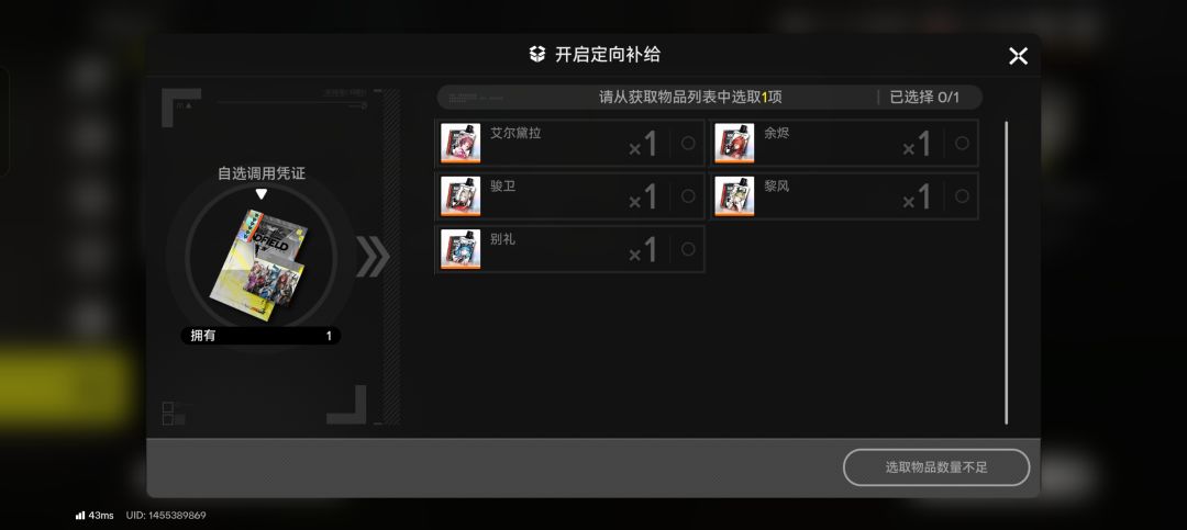 求大佬帮帮萌新配队 3