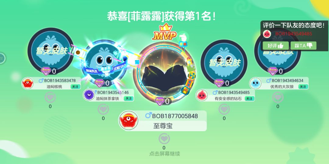 回归招募队友 2