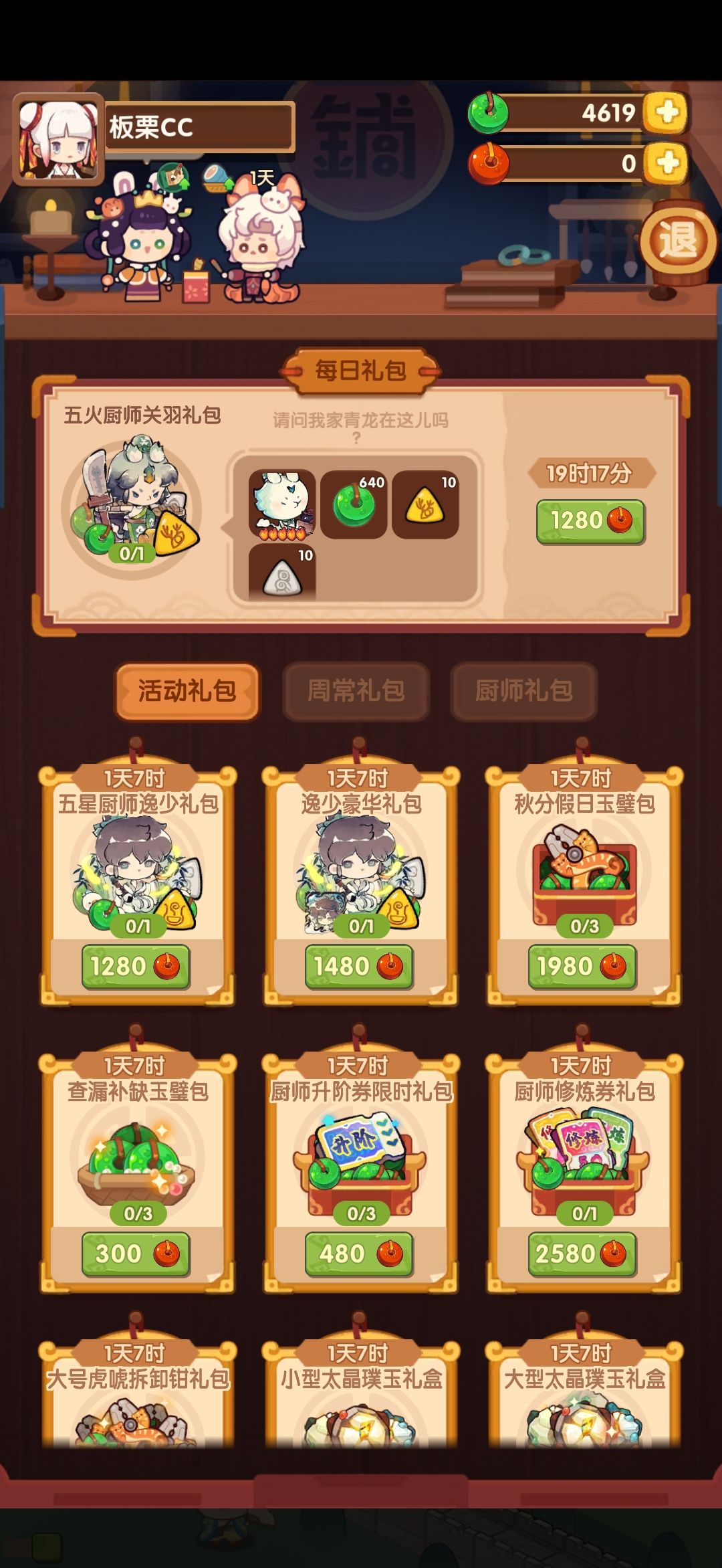 请问关羽我现在有必要买吗？感觉还修不了 3