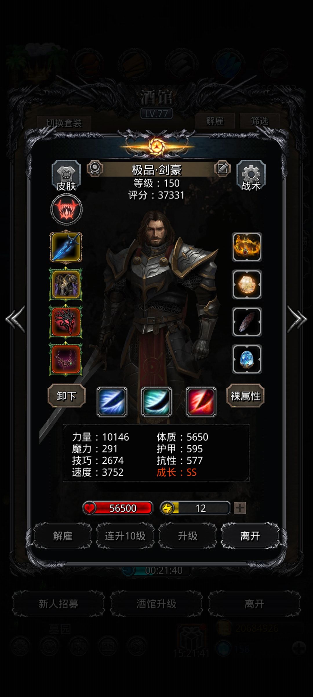 50擎始守卫刷脸吧 4