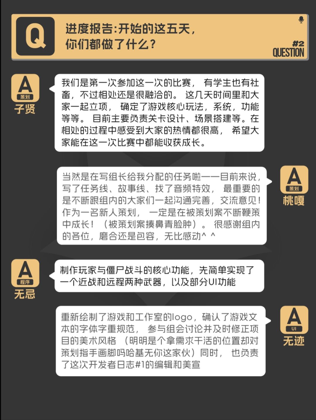 【末日归途】聚光灯gamejam开发者日志#1 3