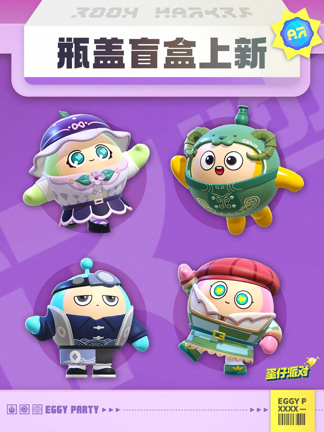 瓶盖基础,抽到的套装就不基础 1