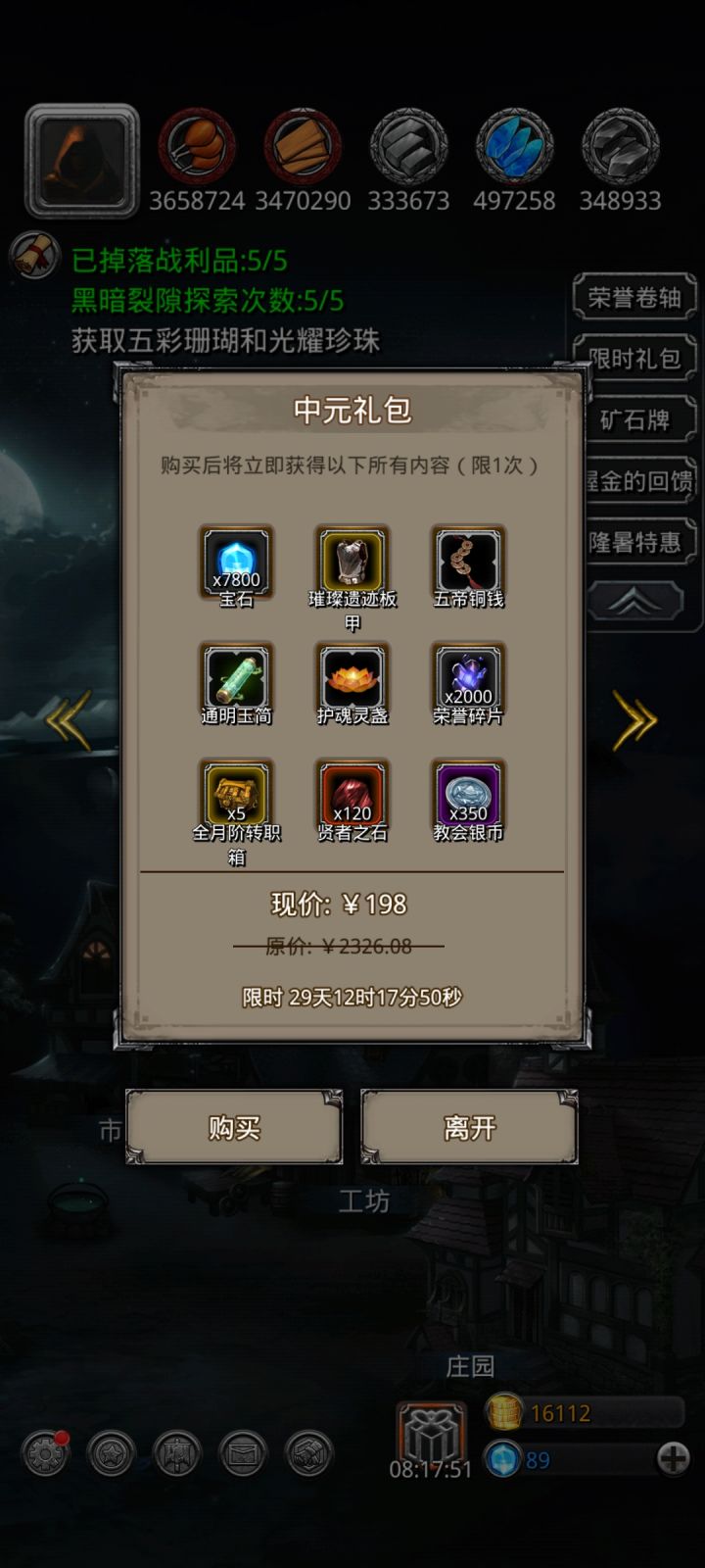有双指针和哀嚎骨的话这个198还有性价比吗截图