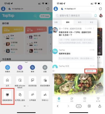 IOS礼包码退而其次的查看方法