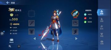 【攻略投稿】花木兰不为人知的开发历史