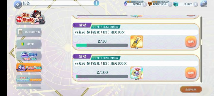 神人任务,刷上个100次的时候还真没看到截图