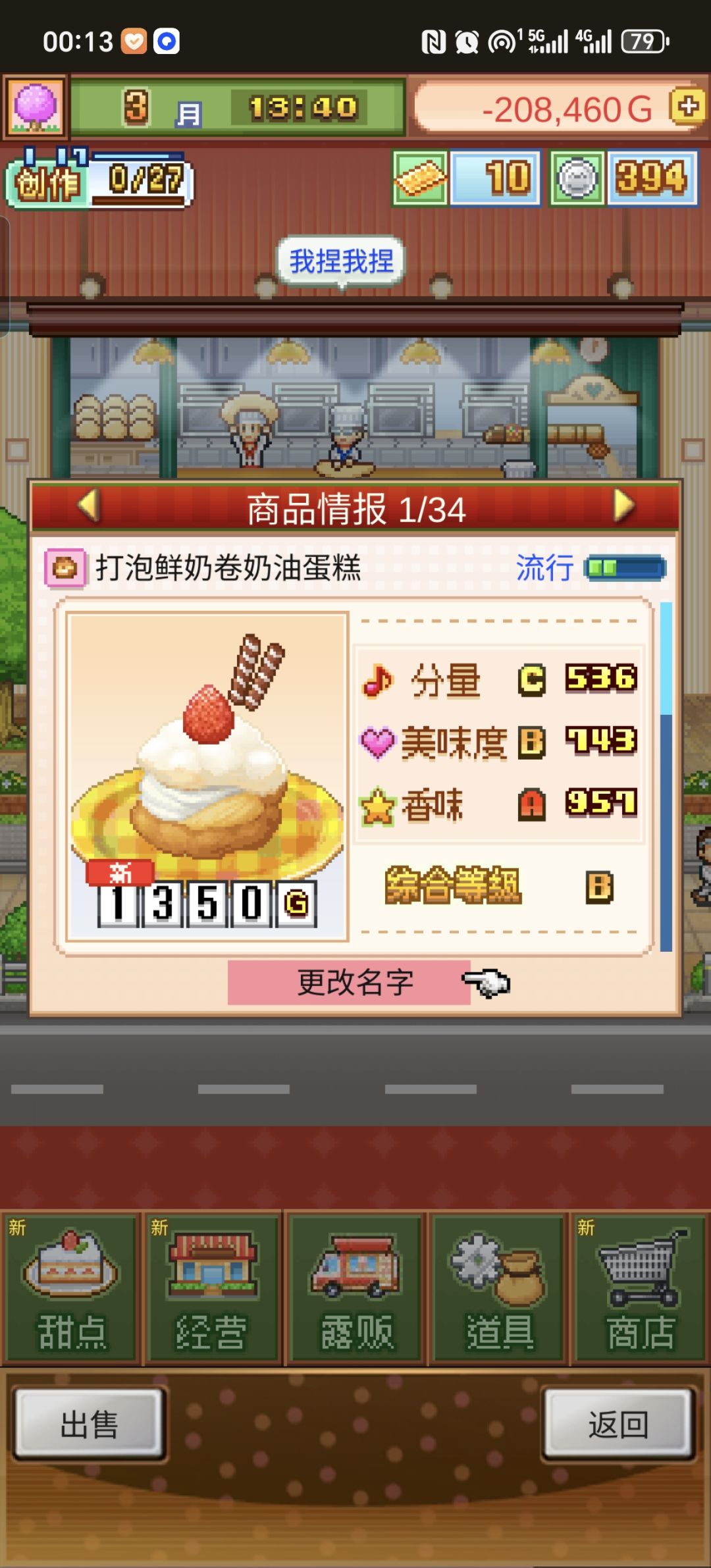 三流无微泡芙 1