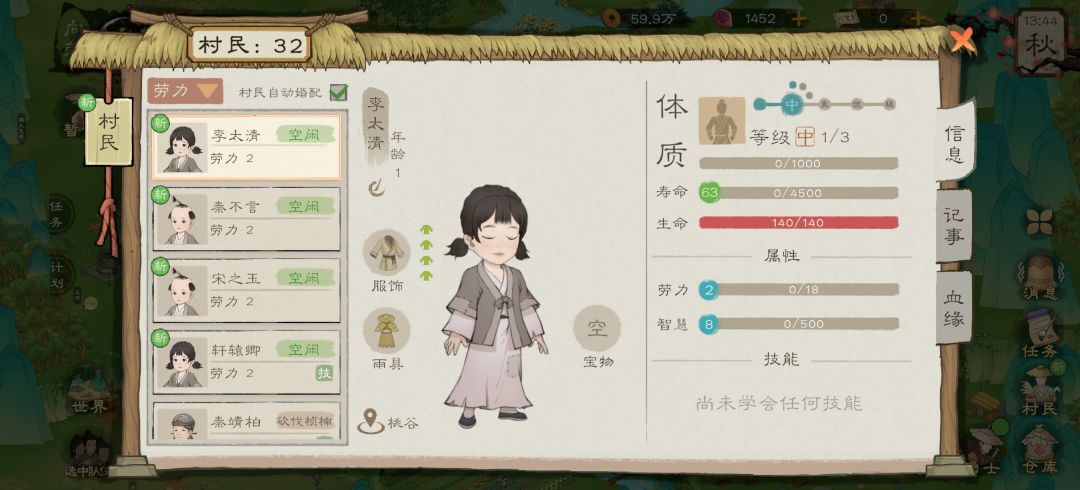 族谱超百人了 2