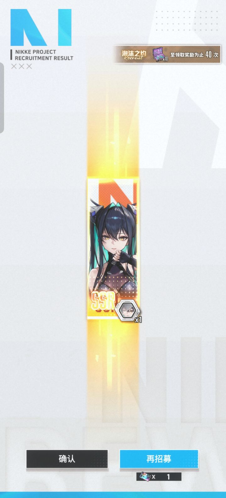 我去，免费单抽出奇迹哎截图