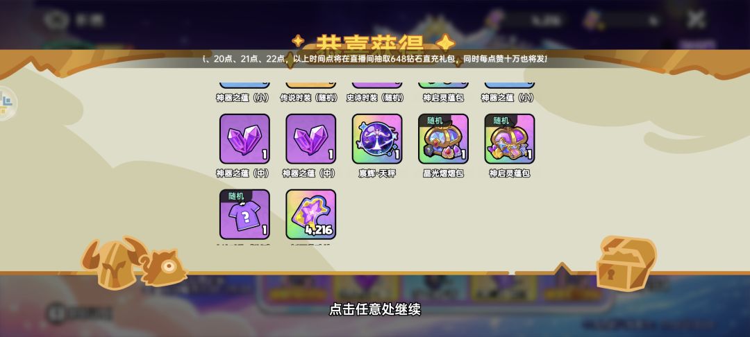 榜前公会的好处 3