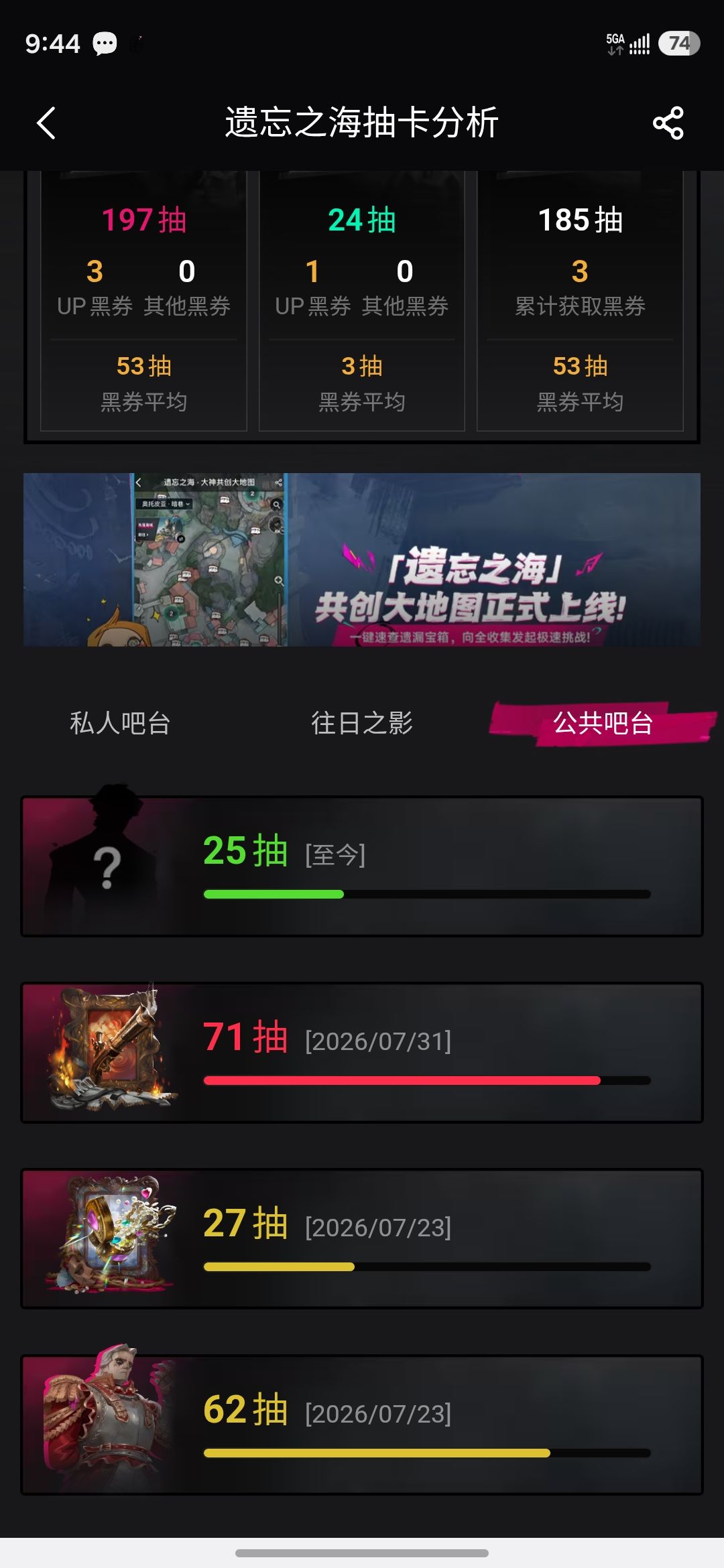 开服到现在一共八次吗? 3