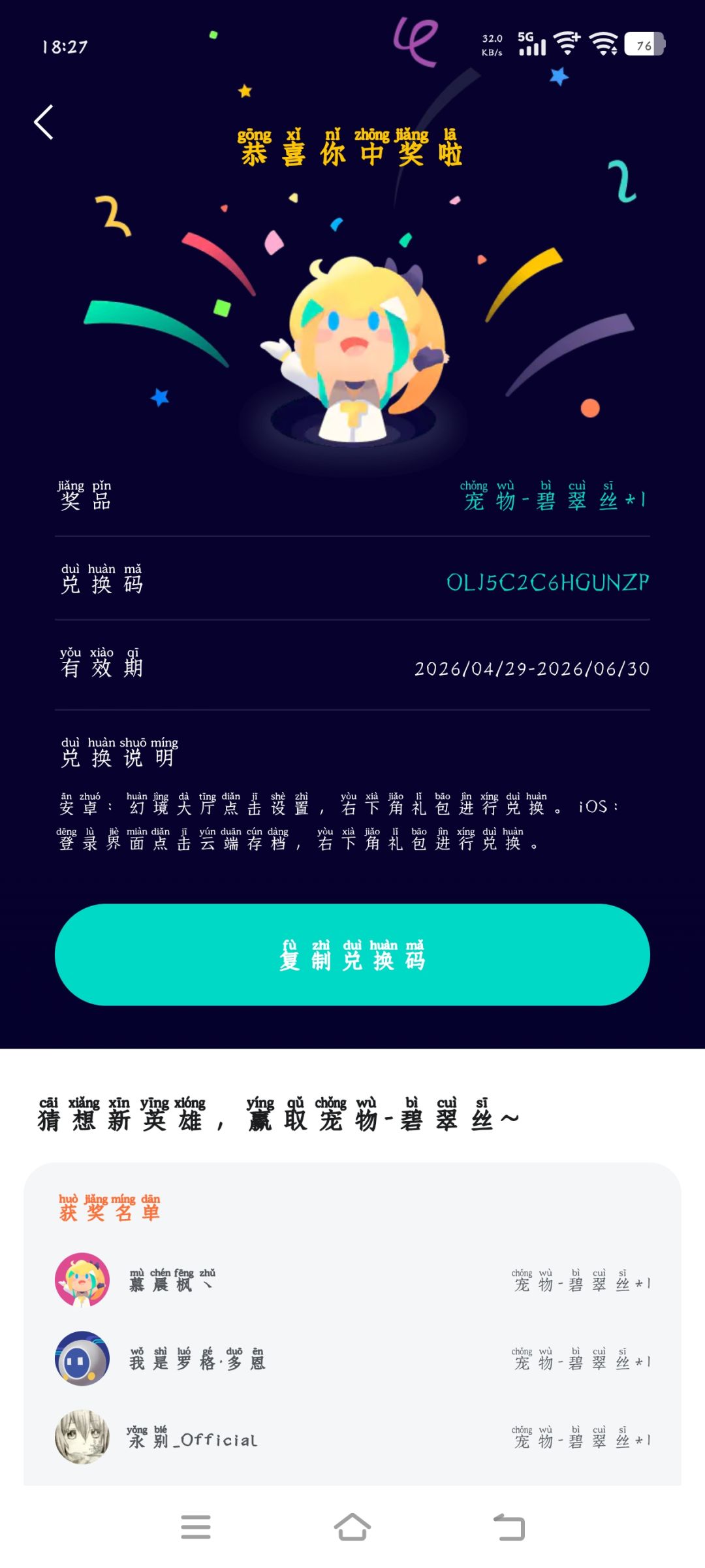 拿了记得吱一声 1
