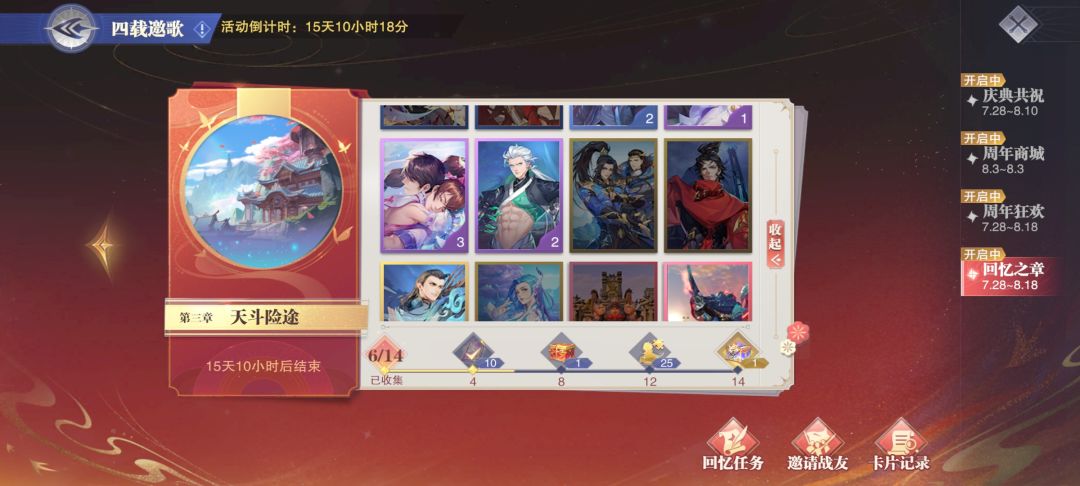 换卡 3