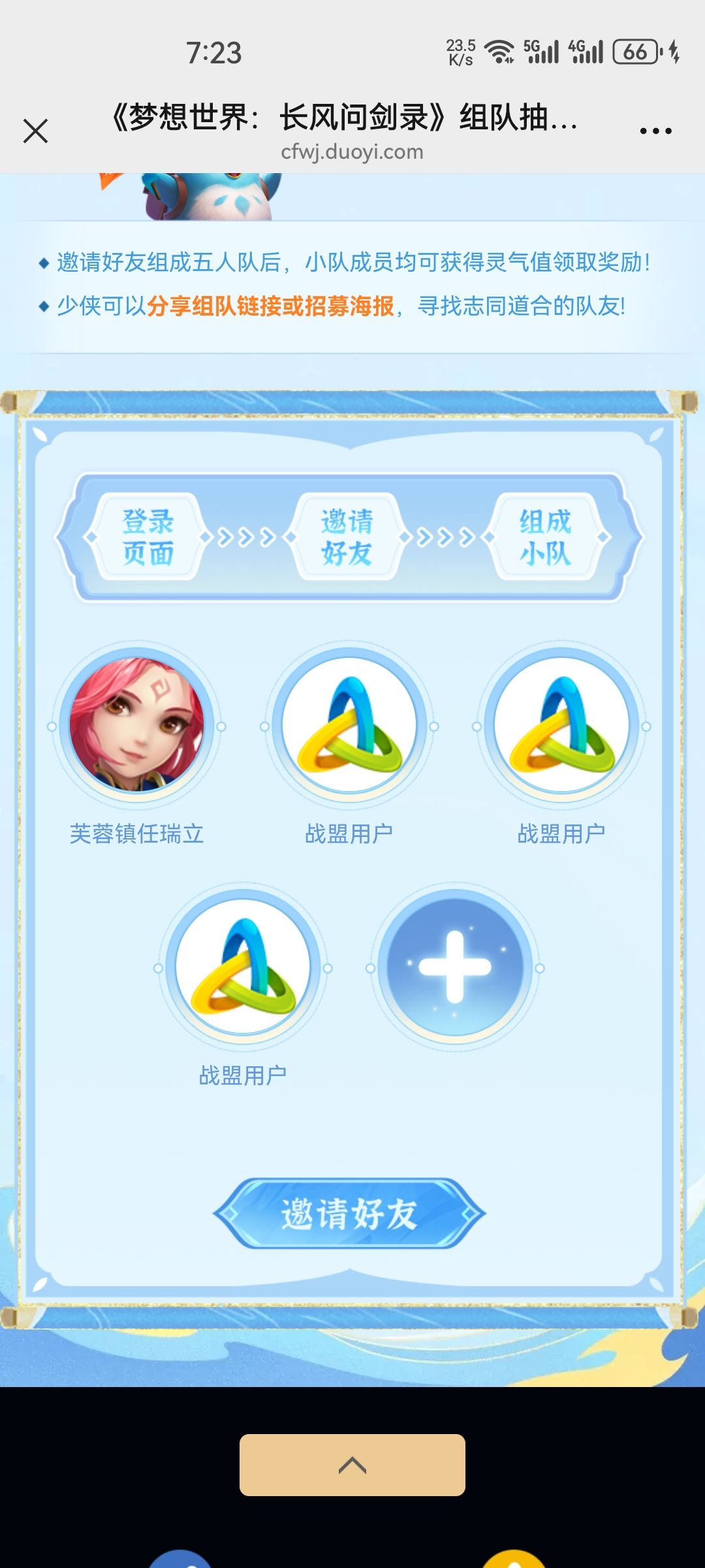 缺1四个都是我的手机号来个能建角色的 2