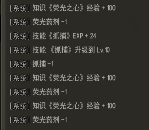 【纪念】抓捕10级 2