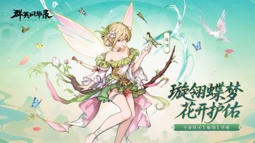 【已开奖】全新妖灵璇翎降临，留言抽JD卡和游戏礼包！