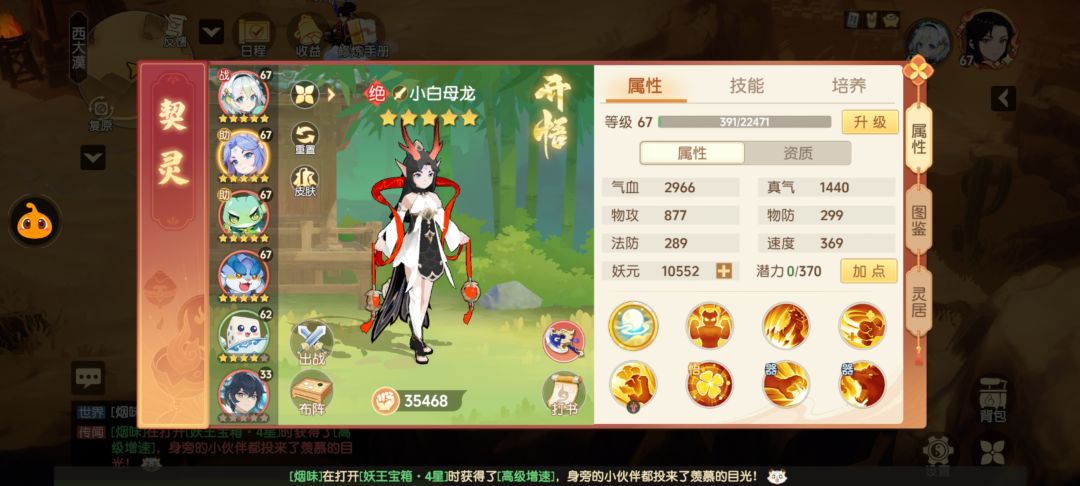 【离火纪念册】我们12月再见！ 2