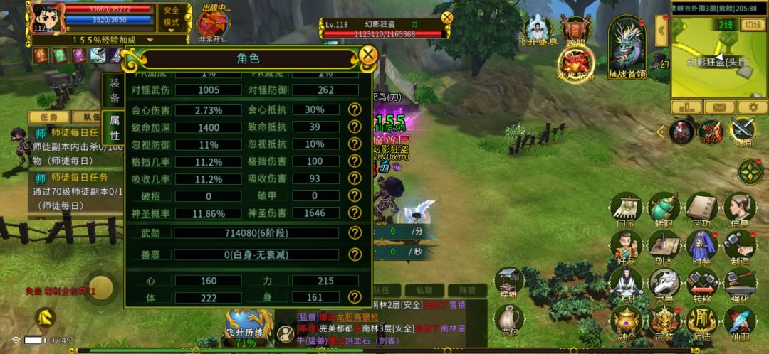 贫民、微氪玩家如何快速获得武勋。 3