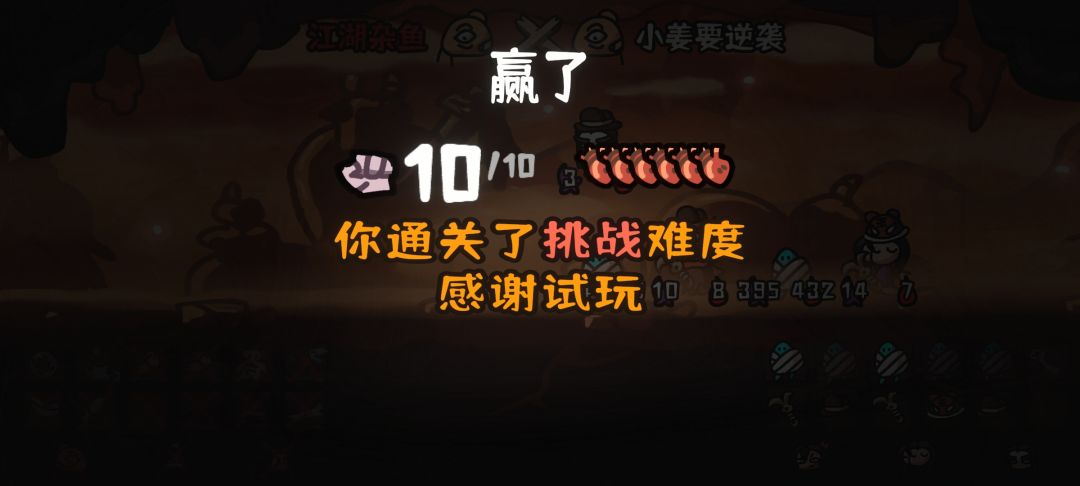 原来还可以满血吃鸡 1