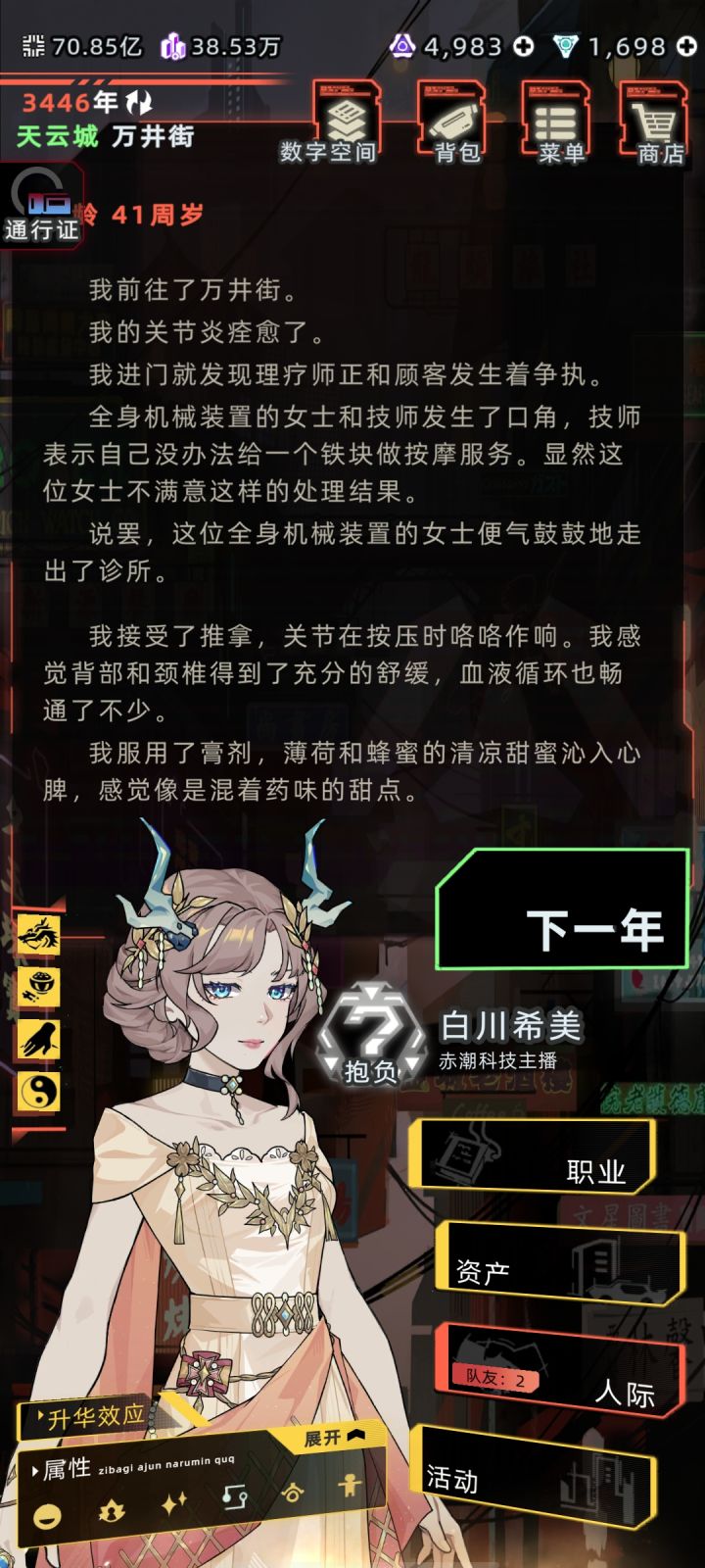 这张脸感觉怪怪的。截图