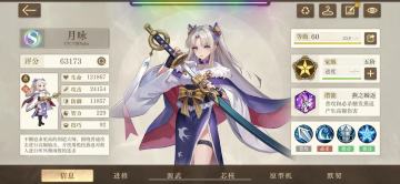 【测评】关于新角色月咏的初测评吧