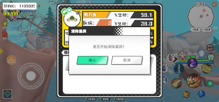 事件分享截图