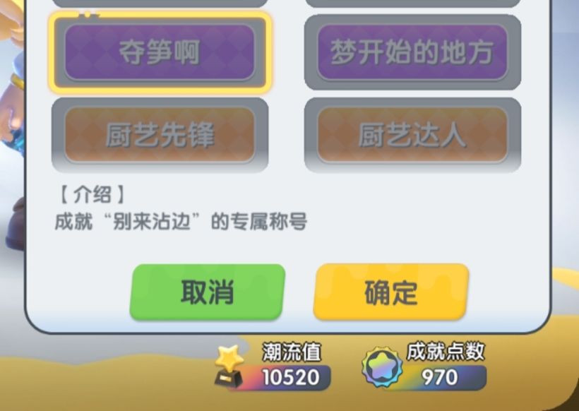 有人知道这几个头衔怎么获得吗😂 3