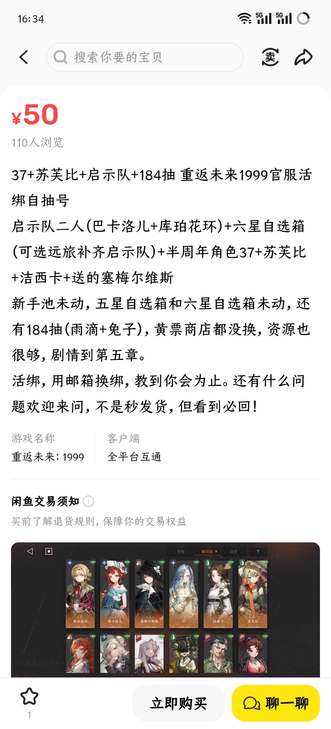 初始号怎么选 2