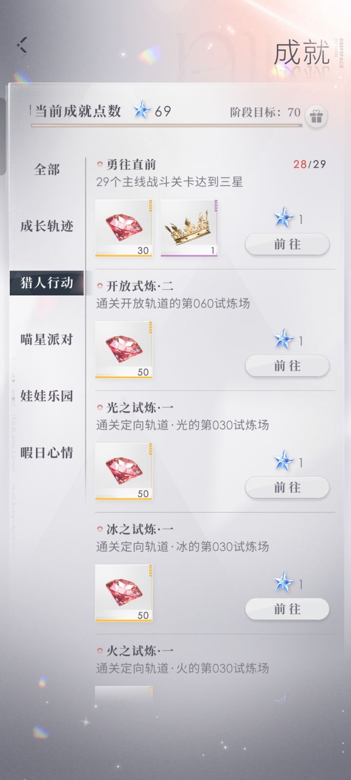 这是是不是得等更新新主线啊截图