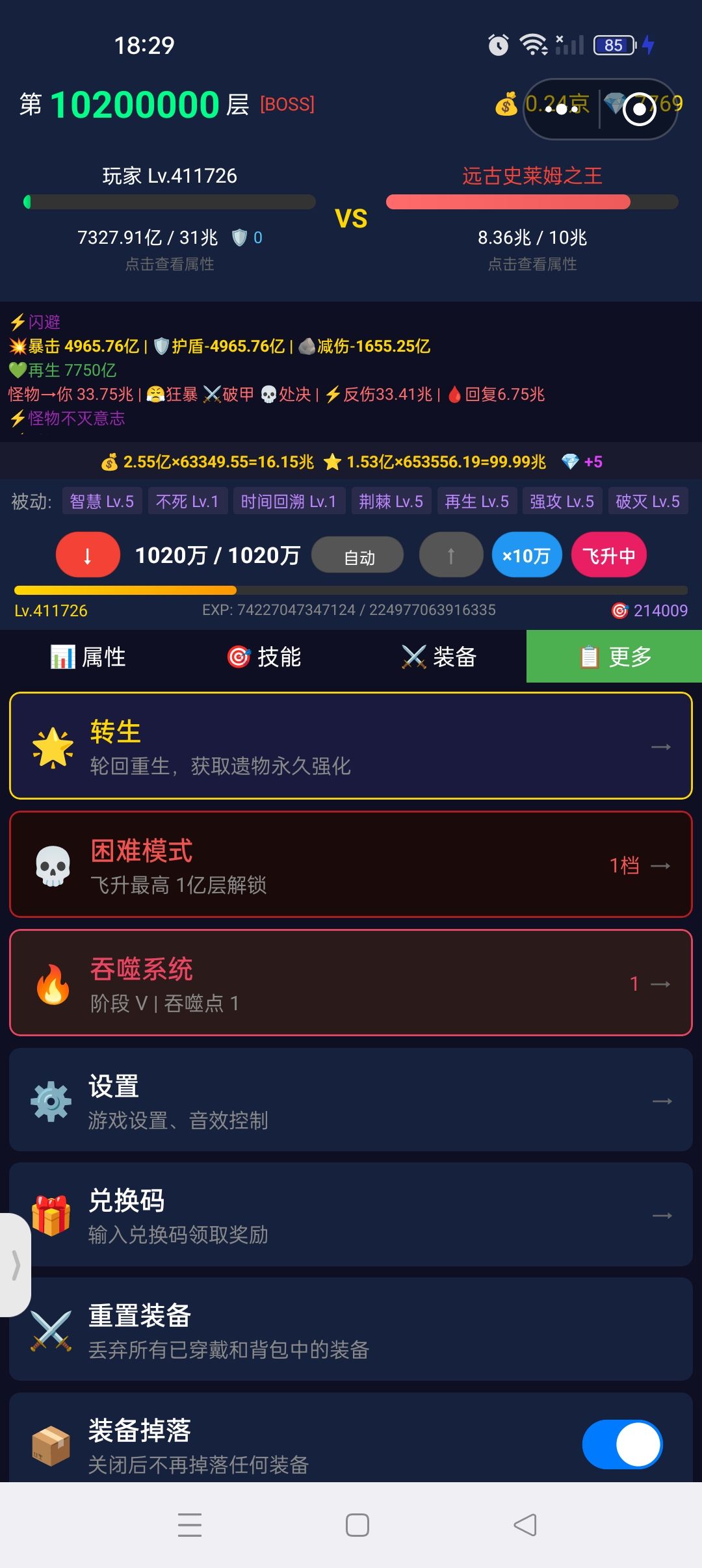 新版本答案还是反伤 2